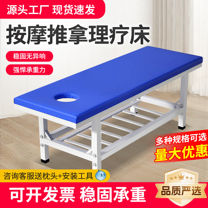 中医理疗专用床按摩床推拿床加固正骨推背美容门诊诊断检查治疗床