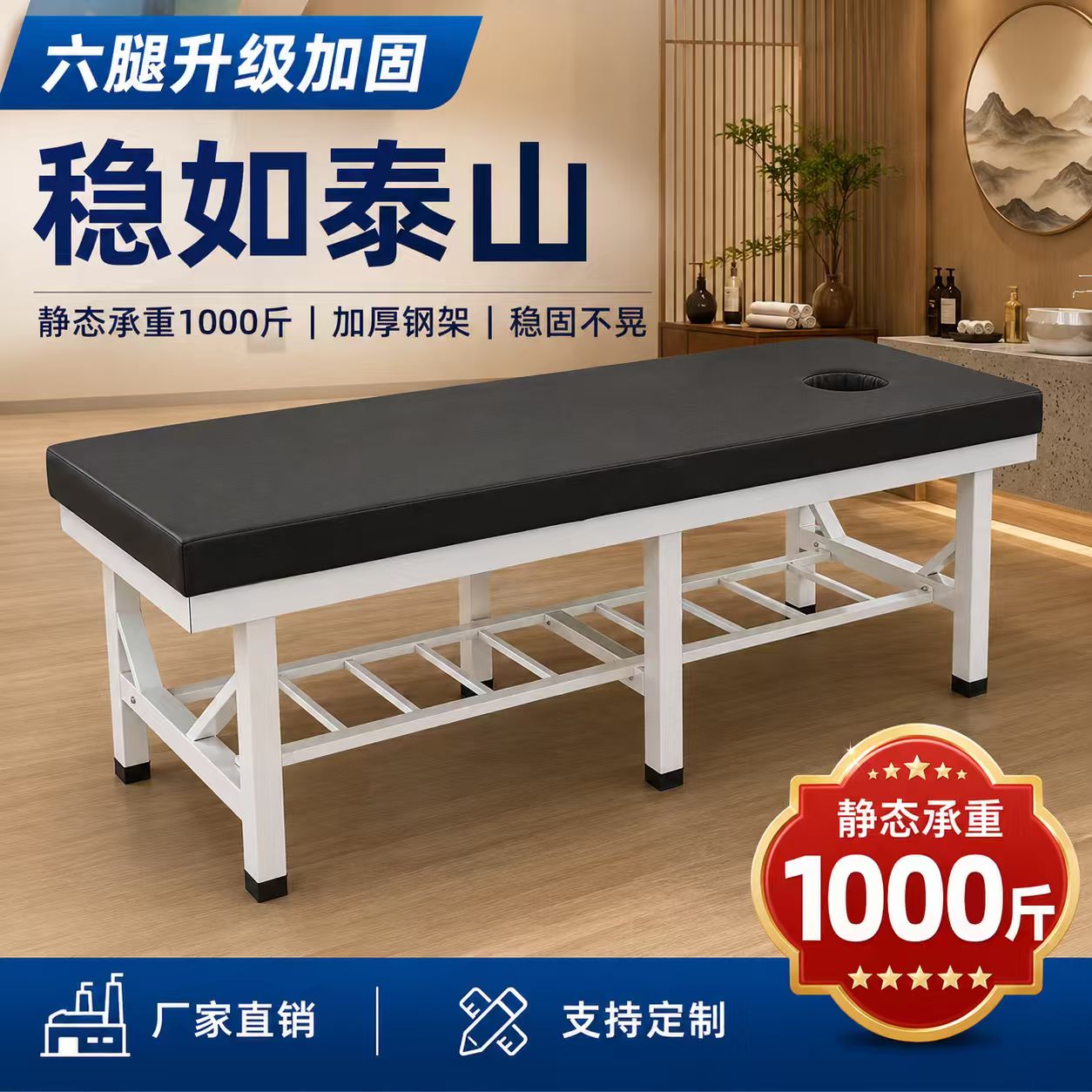 健晟福按摩床防翘加固