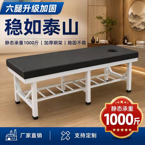 健晟福按摩床防翘加固