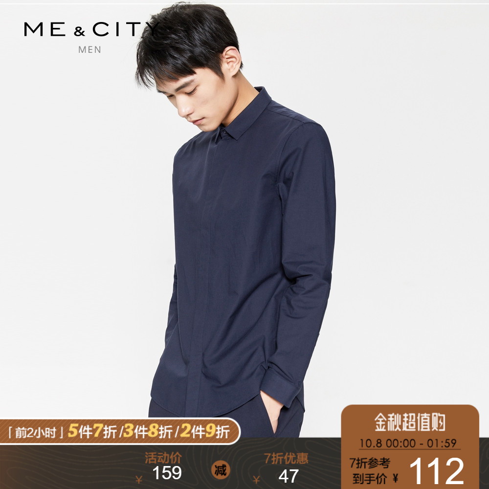 折|MECITY秋季纯色时尚修身男士韩版长袖白衬衫男士潮流衬衣男