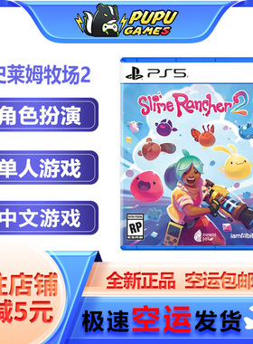 索尼PS5游戏 史莱姆牧场2 Slime Rancher2 中文版 顺丰空运 包邮