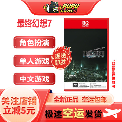 任天堂Switch2游戏顺丰空运包邮