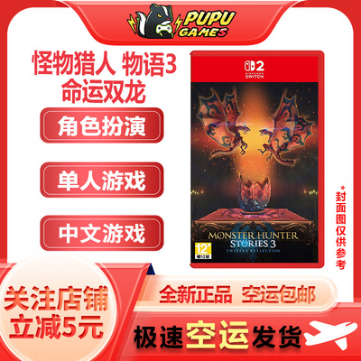 任天堂Switch2游戏顺丰空运包邮