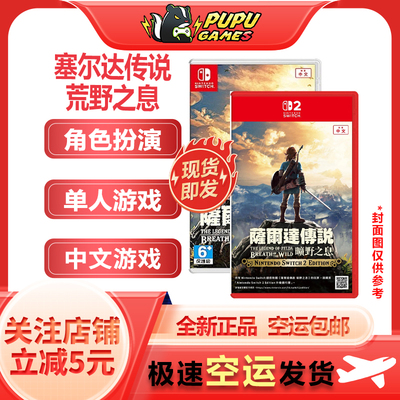 任天堂switch2游戏顺丰空运包邮
