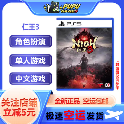 索尼PS5游戏顺丰空运包邮