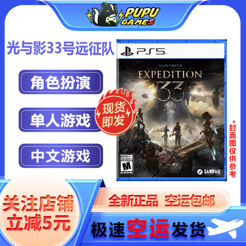 索尼PS5游戏顺丰空运包邮