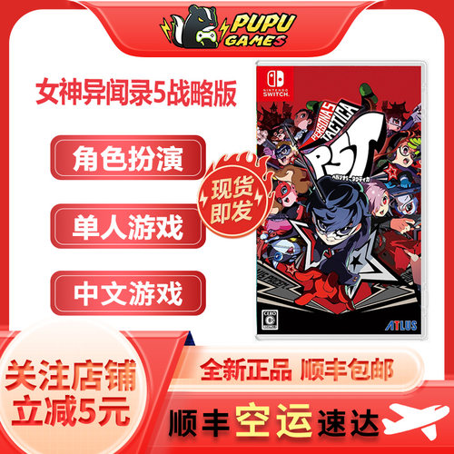 任天堂Switch游戏顺丰空运包邮