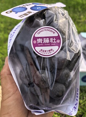 青藤社黑藤巨峰葡萄后峰时代礼盒