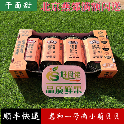 南小萌惠和一号贝贝南瓜干面甜
