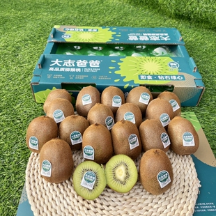 大志爸爸高品质猕猴桃 陕西眉县徐香奇异果16-20个礼盒顺丰包邮