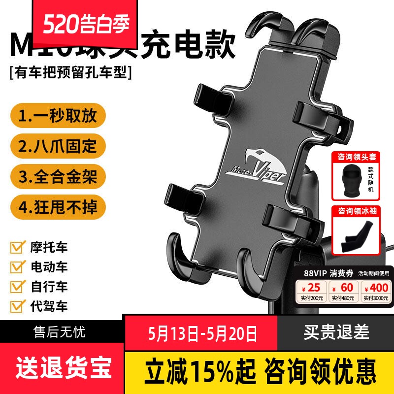 机车电动车手机架导航架减震防抖自行车外送车载可充电支架