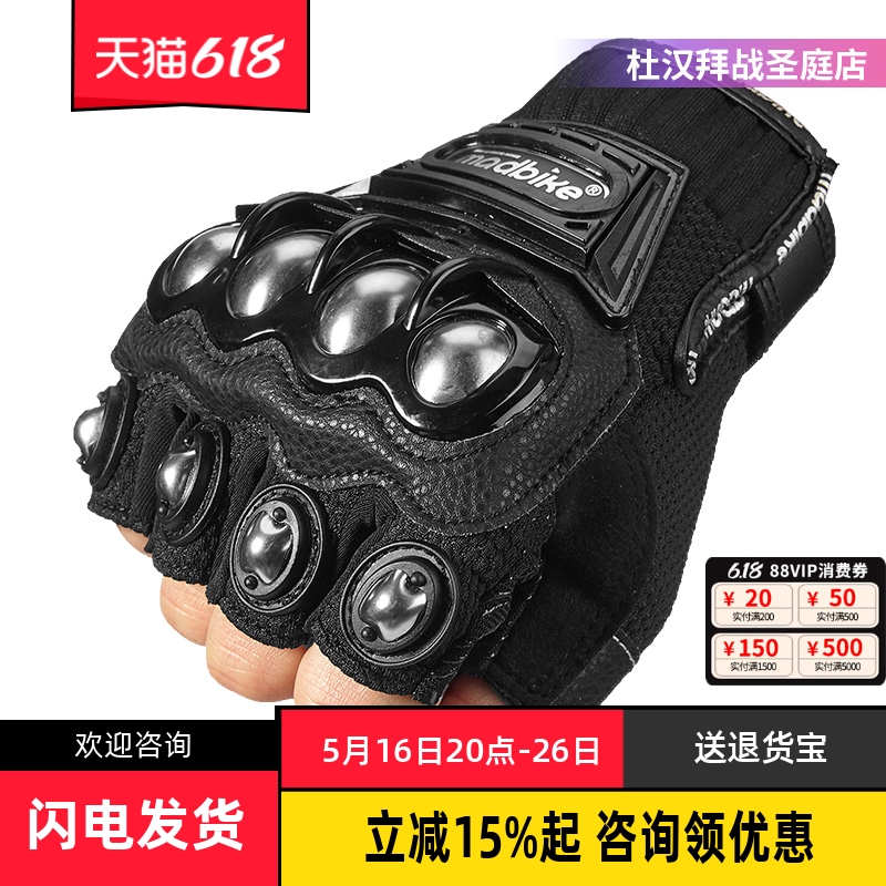夏季摩托车手套男女半指不锈钢防摔防风越野骑士四季骑行赛车机车