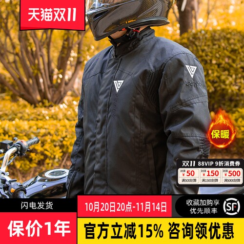 VOERH骑行服摩托车男机车拉力服套装秋冬季骑行上衣休闲外套防水