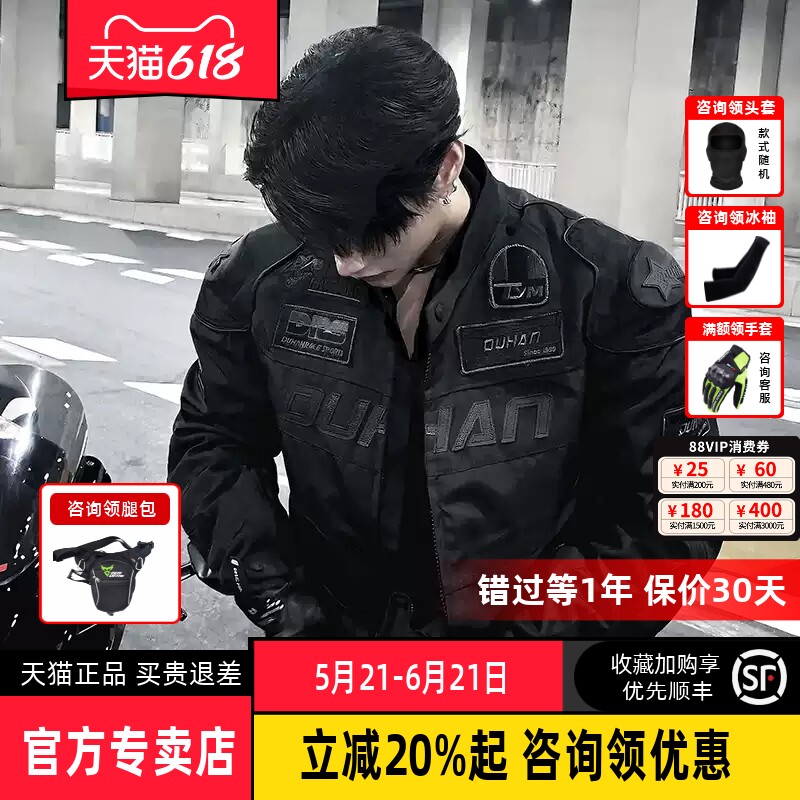 杜汉机车骑行服赛车服套装CE防护防摔街道机车服夹克四季夏男女