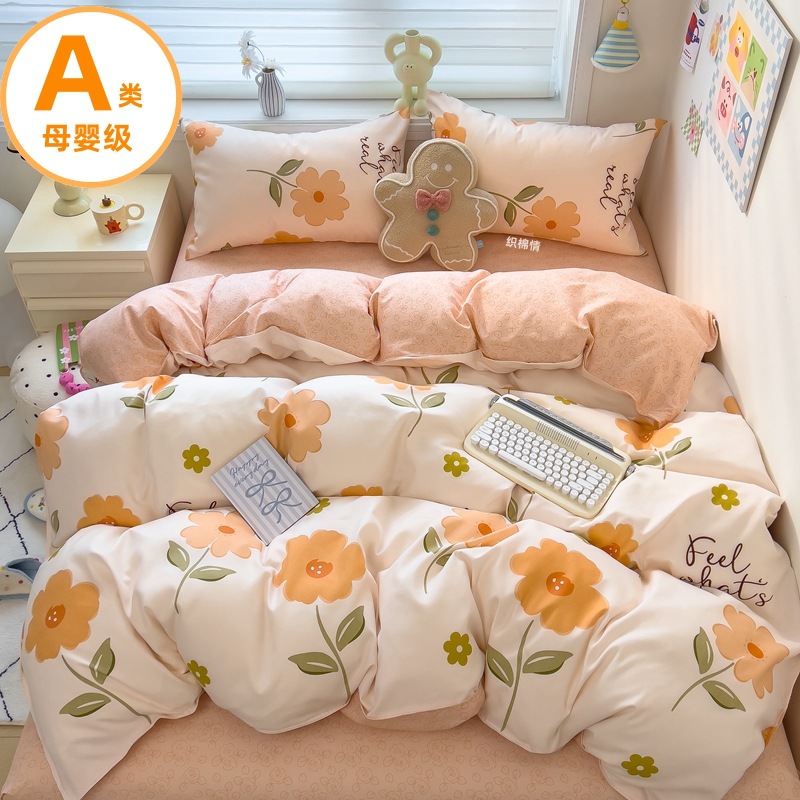a类加厚磨毛四件套小清新水洗棉
