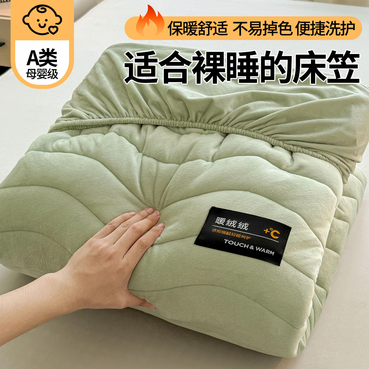 A类秋冬婴儿绒夹棉床笠加厚