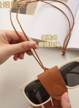 新款磁吸眼镜挂绳挂脖皮革项链太阳眼镜墨镜磁吸便携帽夹包包挂饰