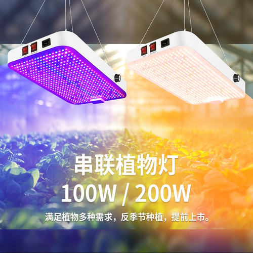 全光谱led植物双开关调光生长灯
