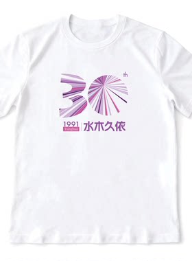 清华纪念T恤外套短袖书包