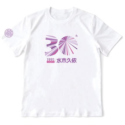 清华1991级毕业30周年纪念品仅限于91级校友可拍备注姓名班级学号