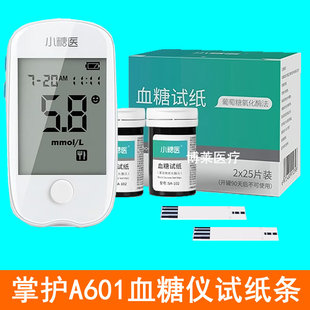 小糖医血糖试纸A601型血糖仪试纸条SA A608用 102血糖试纸片A606