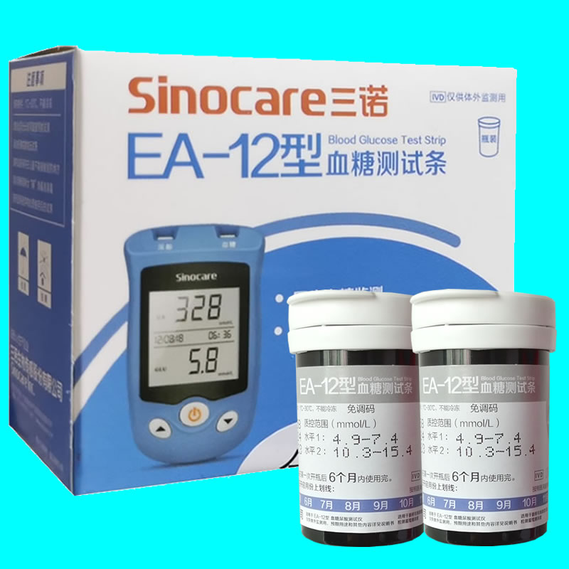 三诺ea-12型血糖试纸测试条送针