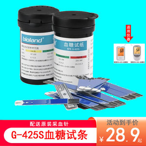 爱奥乐G-425S血糖试纸试条通用G-425-2和G-426-1血糖仪送针无仪器