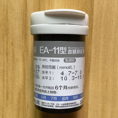 三诺ea-11血糖测试条ea11试纸条
