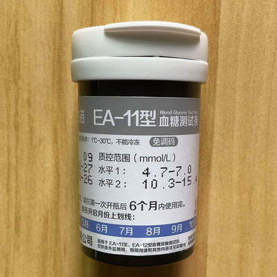 三诺ea-11血糖测试条ea11试纸条