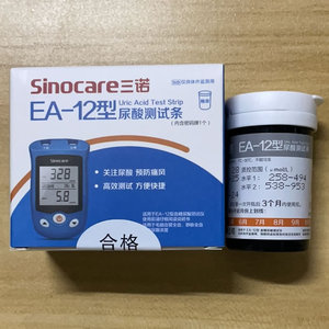 三诺ea-12尿酸测试条试纸条