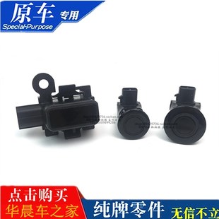 适用雷克萨斯GS430 倒车雷达 GS300IS250 IS300倒车雷达探头电眼