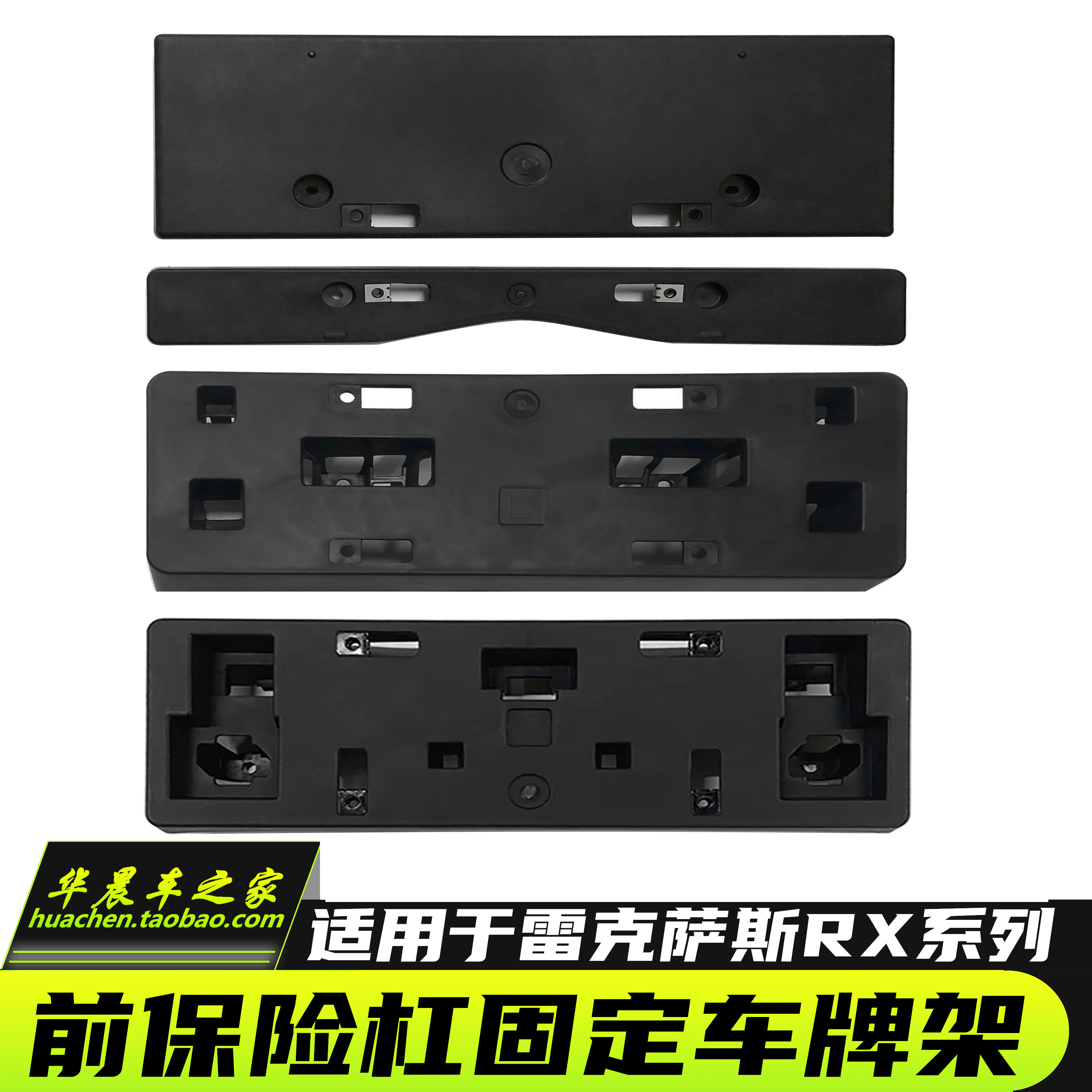 雷克萨斯RX270车牌架前杠支架图片