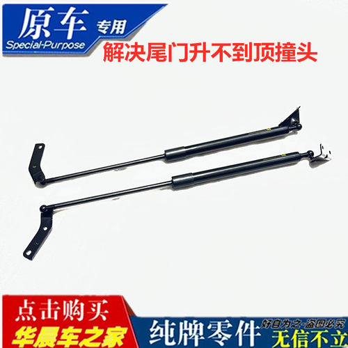 普瑞维亚ESTIMA大霸王尾门撑杆