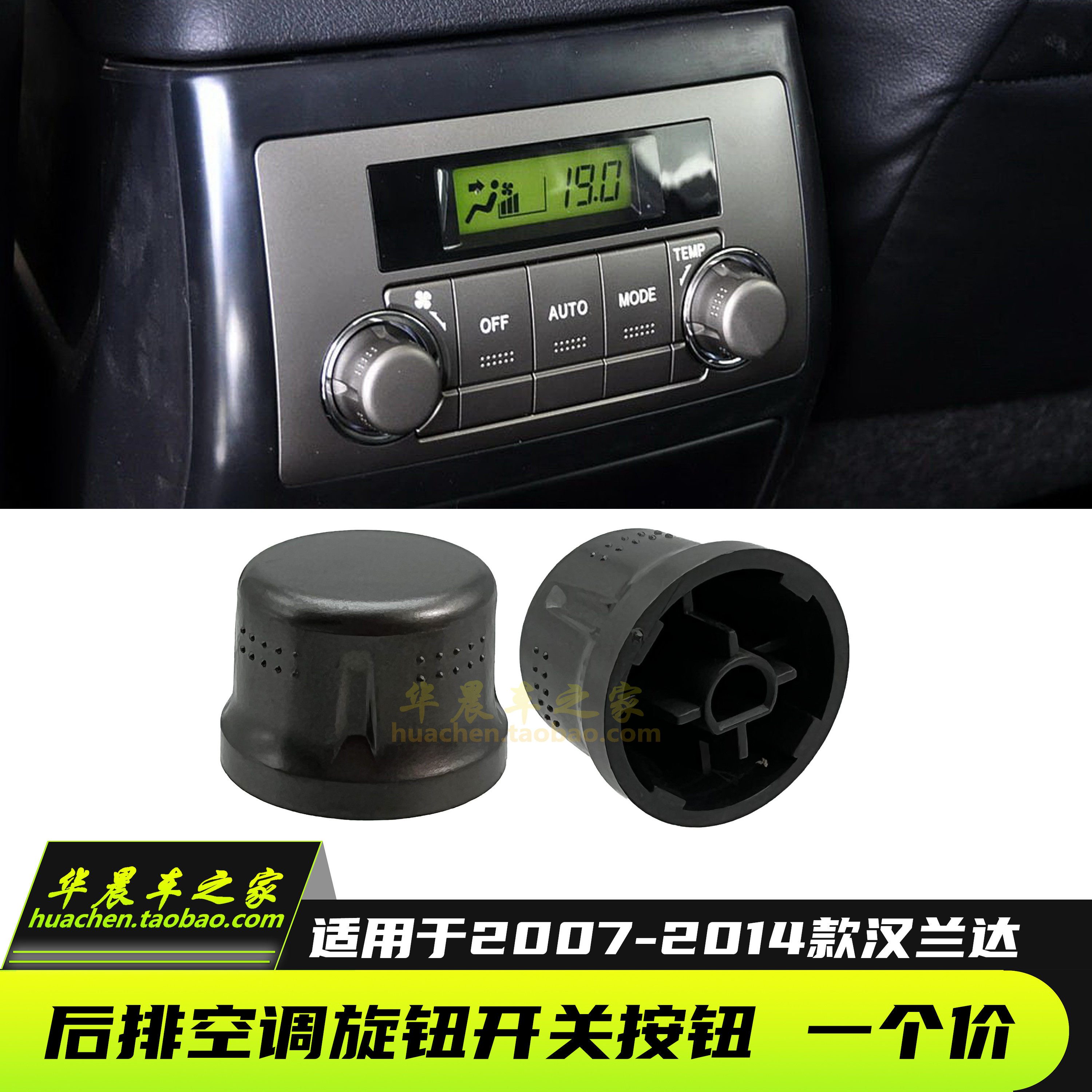 09-14汉兰达后排空调按钮座椅按图片