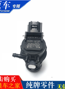 适用雷克萨斯GSGX400GX460LX570前挡喷水电机雨刮喷水壶马达电机