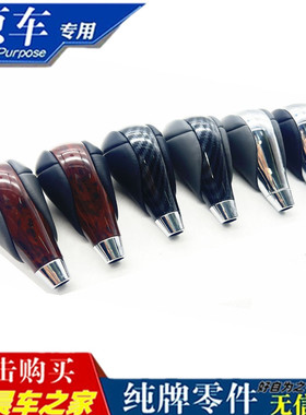 适用雷克萨斯ES240IS300RX270GS350波棍头档杆头排挡杆排挡杆手球