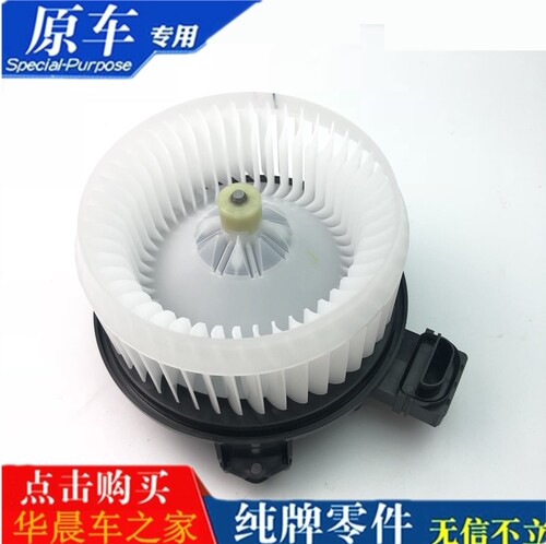适用于霸道普拉多LC120 FJ酷路泽空调电机鼓风机暖风电机马达总成