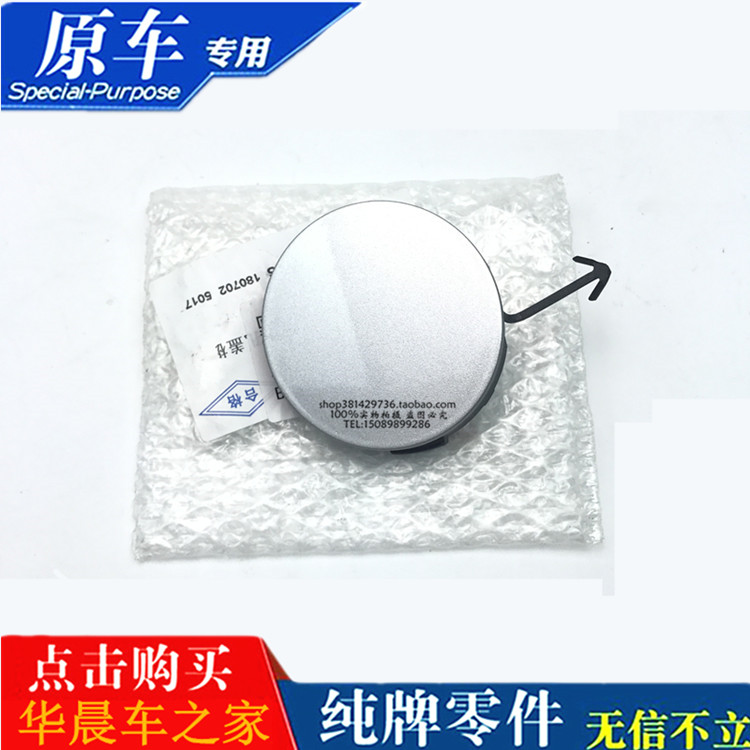 适用06-19款大霸王ACR50普瑞维亚前后保险杠拖车盖保险杠拖车孔盖