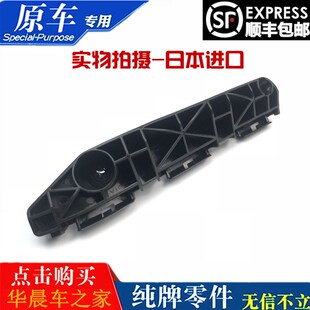 适用雷克萨斯IS250 IS300前杠支架 前杠吊耳前保险杠卡子卡扣原装
