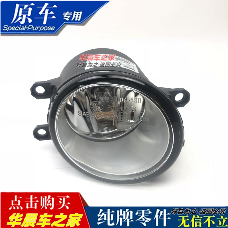 普瑞维亚ACR50大霸王前雾灯雾灯