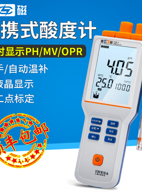 上海雷磁PHB-4-5-260型便携式pH计仪电PHBJ-260F-261L酸度计ORP计