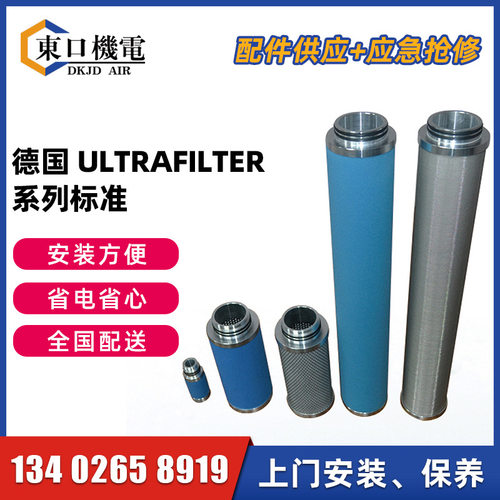 压缩设备过滤器德国 Ultrafilter/ Zander压缩空气管道精密滤芯