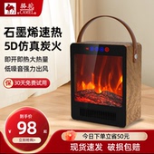 骆驼取暖神器家用速热仿真火焰卧室浴室石墨烯木纹节能省电暖风机
