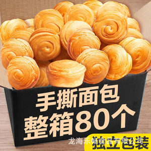 手撕面包整箱蛋糕懒人早餐学生早八代餐饱腹感即食零食品健康休闲