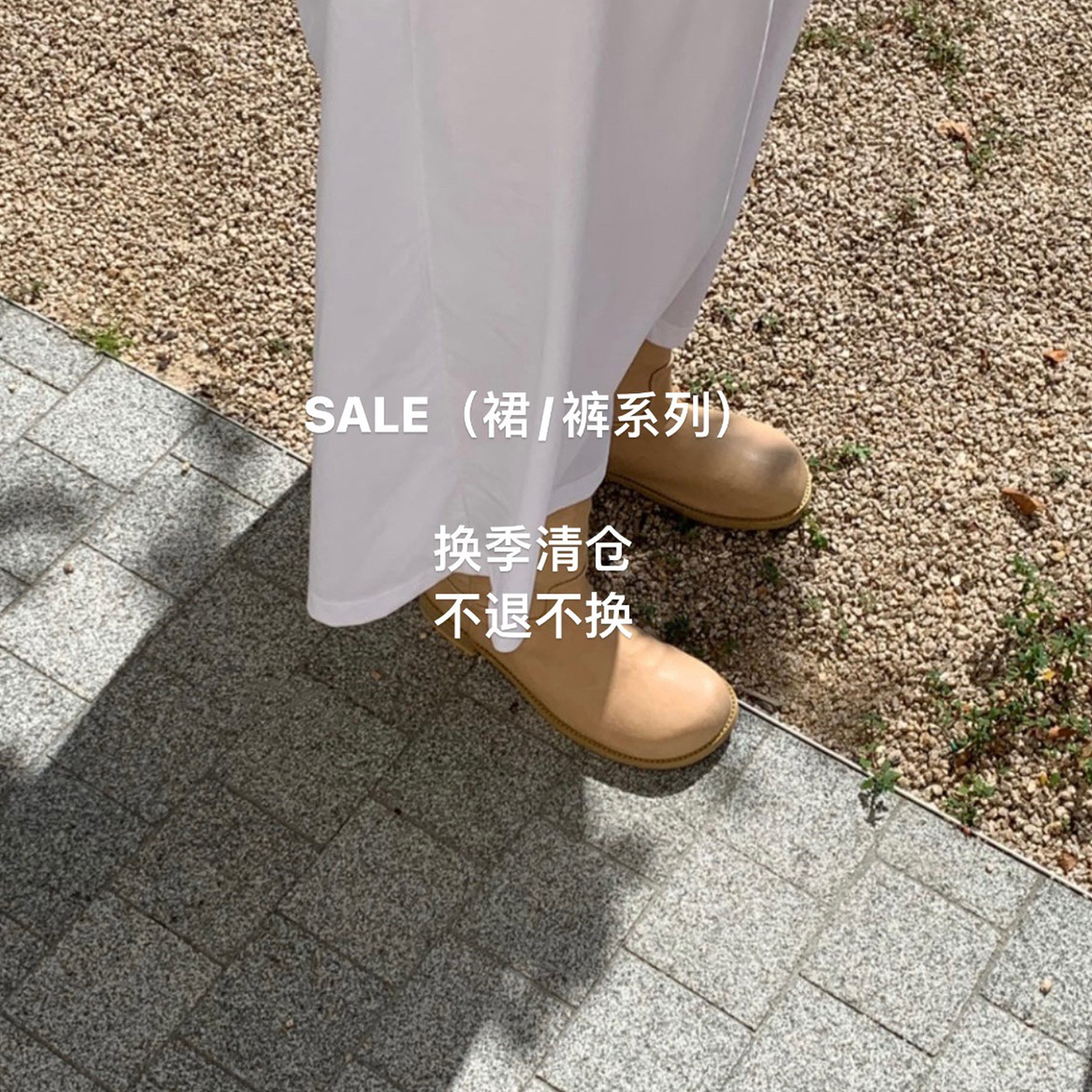 THESUMEY 裙子裤子清仓福袋系列 全新质量 不退不换！！！