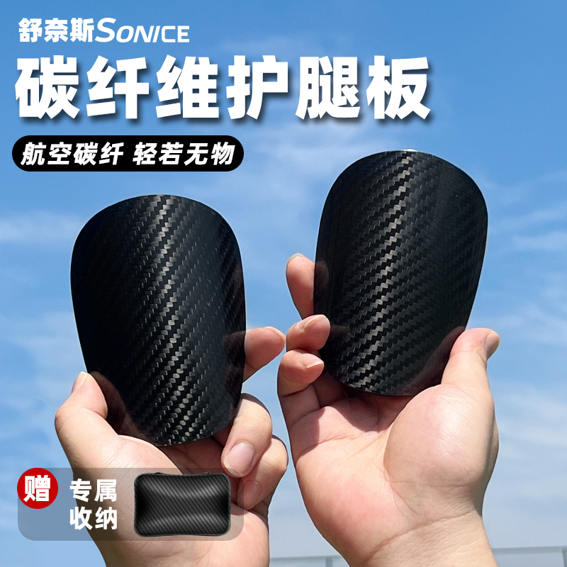 【真碳纤维护腿板】轻薄无感