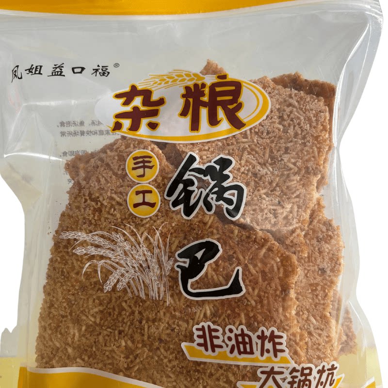 大米原味安徽特产即食手工锅巴干杂粮糯米老式怀旧香脆