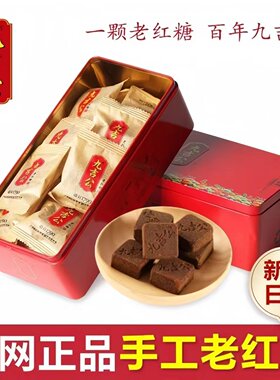 九吉公老红糖姨妈调理