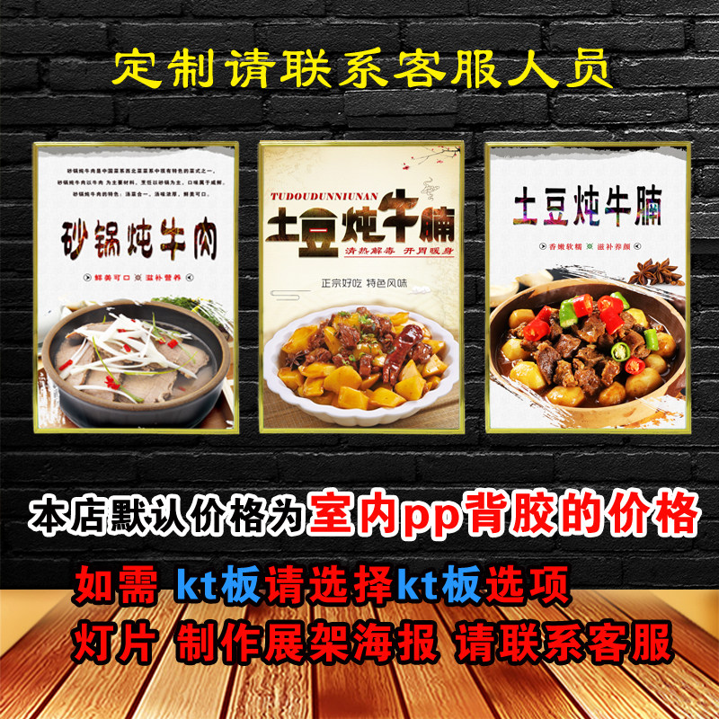 菜品海报灯箱片背胶玻璃贴挂画