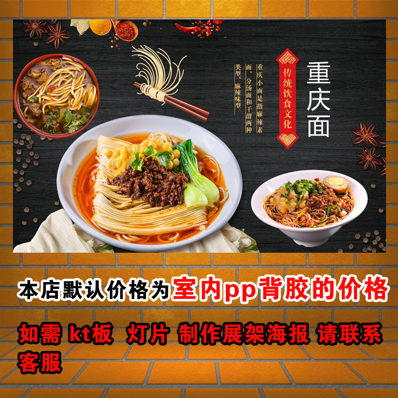 重庆横款灯箱片背胶玻璃贴挂画